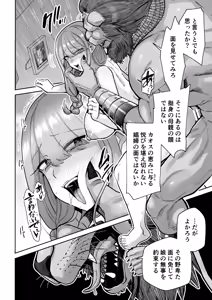 Page 35 of Ma Mama Kari Moto Mahou Shoujo no Mama, Akuochi Hairan Koubi - preview thumbnail