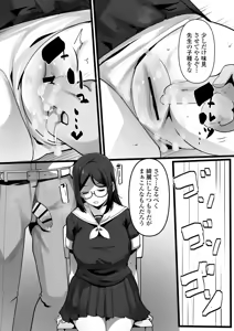 Page 15 of Kanzen Minkan Mudan Nakadashi Sareru Megane Iinchou - preview thumbnail