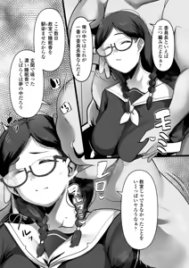 Page 23 of Kanzen Minkan Mudan Nakadashi Sareru Megane Iinchou - preview thumbnail