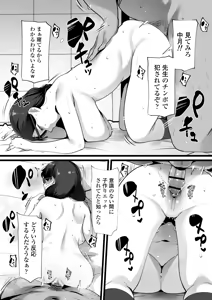 Page 31 of Kanzen Minkan Mudan Nakadashi Sareru Megane Iinchou - preview thumbnail