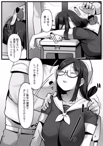 Page 5 of Kanzen Minkan Mudan Nakadashi Sareru Megane Iinchou - preview thumbnail