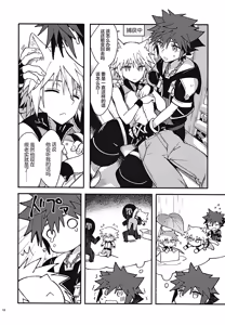 Page 9 of Mahoni Kakerareta - preview thumbnail