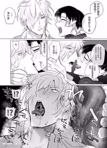 Page 5 of 精・男受け短編集︱精・男受短編集 - preview thumbnail