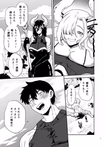 Page 8 of Suki na Otoko o Mama ni Torareta Onna - preview thumbnail