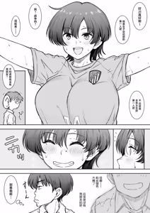 Page 3 of Ano Ko ga Tooku he Kakete Itta. - preview thumbnail
