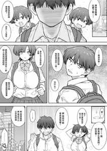 Page 4 of Ano Ko ga Tooku he Kakete Itta. - preview thumbnail