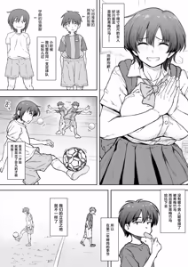 Page 5 of Ano Ko ga Tooku he Kakete Itta. - preview thumbnail