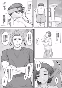 Page 8 of Ano Ko ga Tooku he Kakete Itta. - preview thumbnail