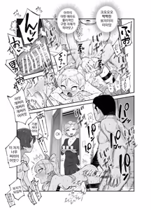 Page 12 of Sekai Hikkoshi Center he Youkoso: Onnanoko ni Gyaku Nanpa Sareru no ga Atarimae no Sekai EX | 세계 이사 센터에 오신 것을 환영합니다 - 여자가 먼저 역헌팅하는 게 당연한 세계 EX - preview thumbnail