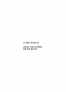 Page 3 of Sekai Hikkoshi Center he Youkoso: Onnanoko ni Gyaku Nanpa Sareru no ga Atarimae no Sekai EX | 세계 이사 센터에 오신 것을 환영합니다 - 여자가 먼저 역헌팅하는 게 당연한 세계 EX - preview thumbnail