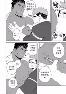 Page 7 of Naop (Anything) - My Sexy Assistant -  中文 - preview thumbnail