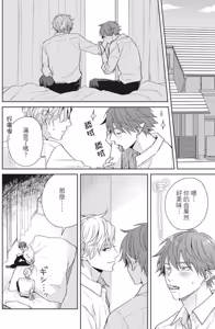 Page 113 of オレ様な同級生の眷属になりました︱我成了跩跩同学的眷属 - preview thumbnail