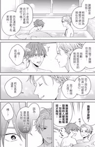 Page 161 of オレ様な同級生の眷属になりました︱我成了跩跩同学的眷属 - preview thumbnail