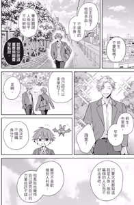 Page 175 of オレ様な同級生の眷属になりました︱我成了跩跩同学的眷属 - preview thumbnail