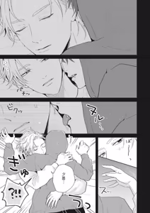 Page 34 of オレ様な同級生の眷属になりました︱我成了跩跩同学的眷属 - preview thumbnail