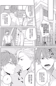 Page 49 of オレ様な同級生の眷属になりました︱我成了跩跩同学的眷属 - preview thumbnail