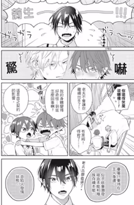 Page 81 of オレ様な同級生の眷属になりました︱我成了跩跩同学的眷属 - preview thumbnail