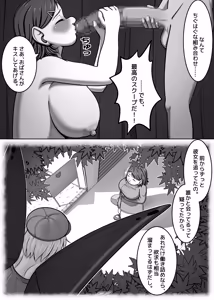 Page 6 of Yousei Tokushuu -Size wa Hito Sorezore- - preview thumbnail