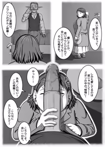 Page 7 of Yousei Tokushuu -Size wa Hito Sorezore- - preview thumbnail