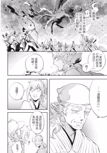 Page 107 of Saru to Momo︱猿与桃 - preview thumbnail