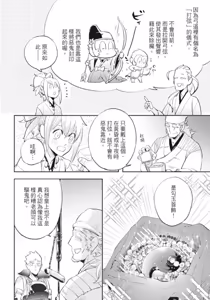 Page 115 of Saru to Momo︱猿与桃 - preview thumbnail