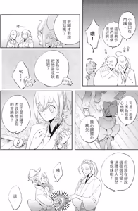 Page 119 of Saru to Momo︱猿与桃 - preview thumbnail