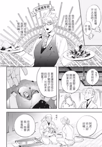 Page 121 of Saru to Momo︱猿与桃 - preview thumbnail
