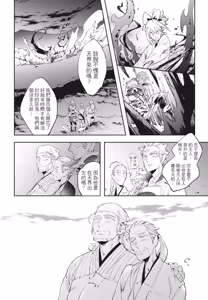 Page 149 of Saru to Momo︱猿与桃 - preview thumbnail