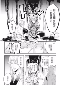 Page 153 of Saru to Momo︱猿与桃 - preview thumbnail