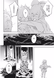 Page 163 of Saru to Momo︱猿与桃 - preview thumbnail
