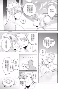 Page 172 of Saru to Momo︱猿与桃 - preview thumbnail