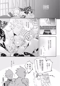 Page 180 of Saru to Momo︱猿与桃 - preview thumbnail