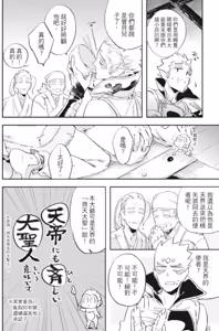 Page 51 of Saru to Momo︱猿与桃 - preview thumbnail