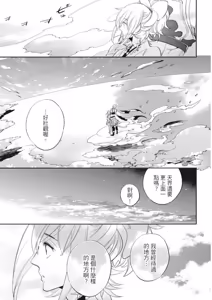 Page 68 of Saru to Momo︱猿与桃 - preview thumbnail