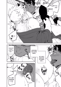 Page 16 of Naop (Anything) - Tales of Gekki Ninja Arts - preview thumbnail