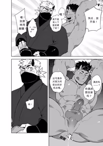 Page 8 of Naop (Anything) - Tales of Gekki Ninja Arts - preview thumbnail