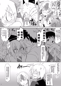 Page 11 of Otona no Himitsu | 大人的祕密 - preview thumbnail