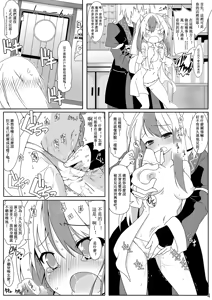 Page 6 of Otona no Himitsu | 大人的祕密 - preview thumbnail