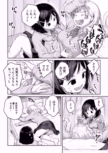 Page 11 of Futanari-chan to Kareshi no Dekinai Osananajimi - The Futanari Girl and Her Longtime Friend Who Can't Find a Boyfriend - preview thumbnail