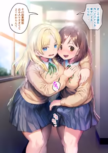 Page 117 of Futanari-chan to Kareshi no Dekinai Osananajimi - The Futanari Girl and Her Longtime Friend Who Can't Find a Boyfriend - preview thumbnail