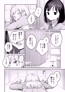 Page 13 of Futanari-chan to Kareshi no Dekinai Osananajimi - The Futanari Girl and Her Longtime Friend Who Can't Find a Boyfriend - preview thumbnail