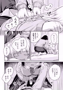 Page 15 of Futanari-chan to Kareshi no Dekinai Osananajimi - The Futanari Girl and Her Longtime Friend Who Can't Find a Boyfriend - preview thumbnail