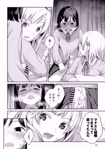 Page 19 of Futanari-chan to Kareshi no Dekinai Osananajimi - The Futanari Girl and Her Longtime Friend Who Can't Find a Boyfriend - preview thumbnail