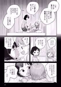 Page 20 of Futanari-chan to Kareshi no Dekinai Osananajimi - The Futanari Girl and Her Longtime Friend Who Can't Find a Boyfriend - preview thumbnail