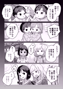 Page 2 of Futanari-chan to Kareshi no Dekinai Osananajimi - The Futanari Girl and Her Longtime Friend Who Can't Find a Boyfriend - preview thumbnail