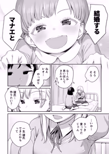 Page 21 of Futanari-chan to Kareshi no Dekinai Osananajimi - The Futanari Girl and Her Longtime Friend Who Can't Find a Boyfriend - preview thumbnail