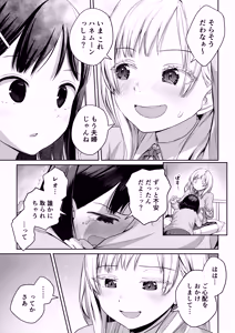 Page 22 of Futanari-chan to Kareshi no Dekinai Osananajimi - The Futanari Girl and Her Longtime Friend Who Can't Find a Boyfriend - preview thumbnail