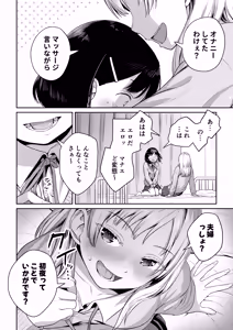 Page 23 of Futanari-chan to Kareshi no Dekinai Osananajimi - The Futanari Girl and Her Longtime Friend Who Can't Find a Boyfriend - preview thumbnail