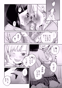 Page 25 of Futanari-chan to Kareshi no Dekinai Osananajimi - The Futanari Girl and Her Longtime Friend Who Can't Find a Boyfriend - preview thumbnail