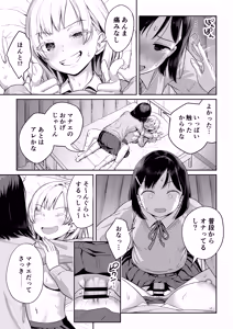 Page 30 of Futanari-chan to Kareshi no Dekinai Osananajimi - The Futanari Girl and Her Longtime Friend Who Can't Find a Boyfriend - preview thumbnail
